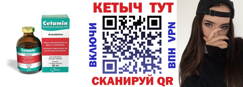 Кетамин VHQ  Купить  Кологрив 
