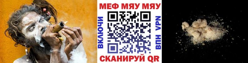 Мефедрон мука Кологрив