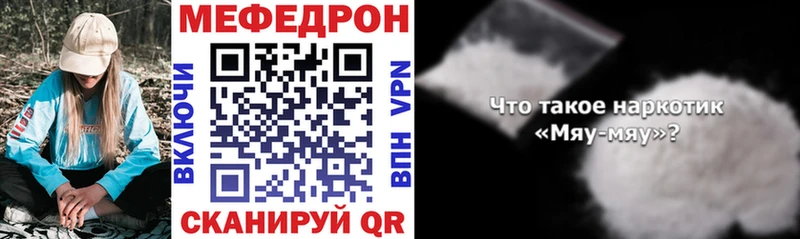 МЯУ-МЯУ кристаллы  Купить где  Кологрив 