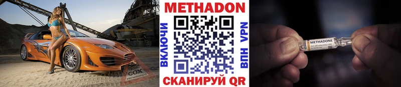 МЕТАДОН methadone  Купить закладки  Кологрив 